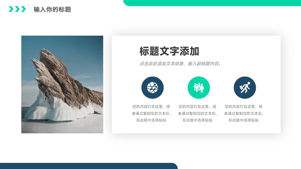 绿色极简图文杂志风个人述职报告PPT模板