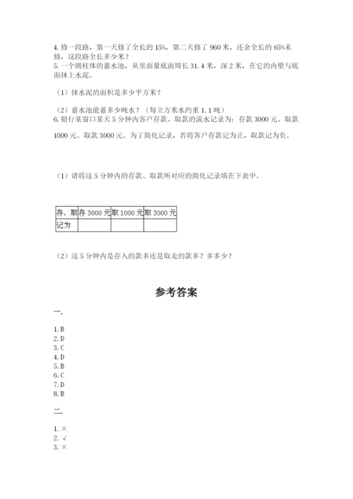 小学六年级数学毕业试题含答案（实用）.docx