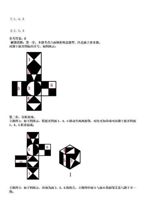 2022年广西河池环江毛南族自治县融媒体中心招聘10人考试押密卷含答案解析