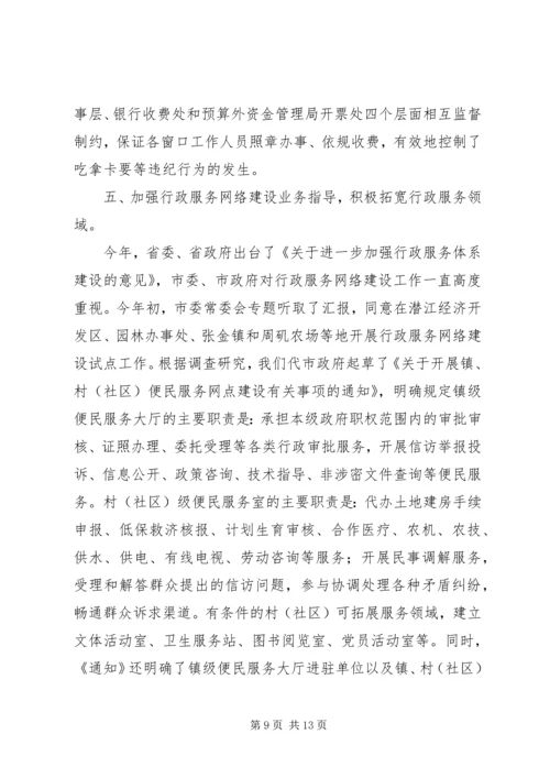 市行政服务中心工作总结与工作计划 (2).docx