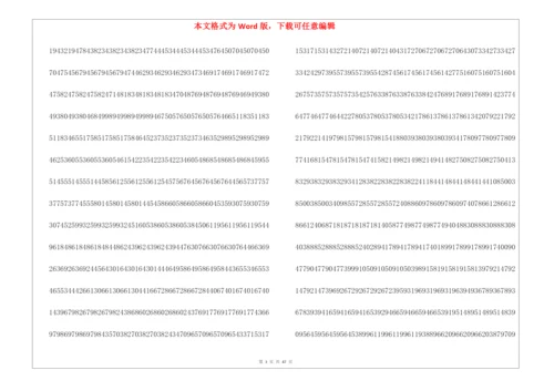 历年贵州高考一分一段表-2022.docx
