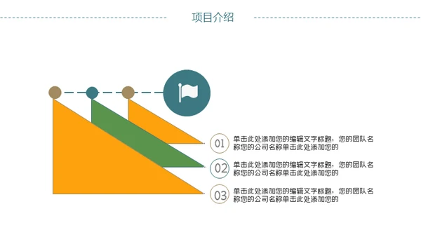 创意简洁企业文化宣传策划通用PPT模板