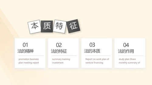 深入学习宣传法治宪法法律行政法规规章PPT