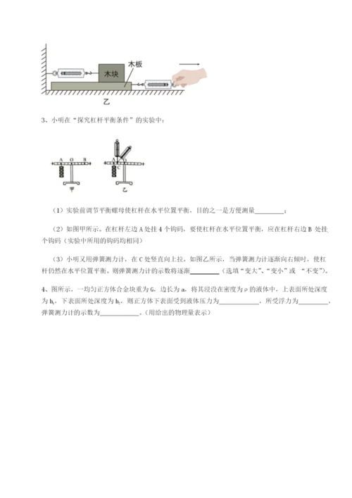 强化训练四川遂宁市第二中学物理八年级下册期末考试定向训练A卷（附答案详解）.docx