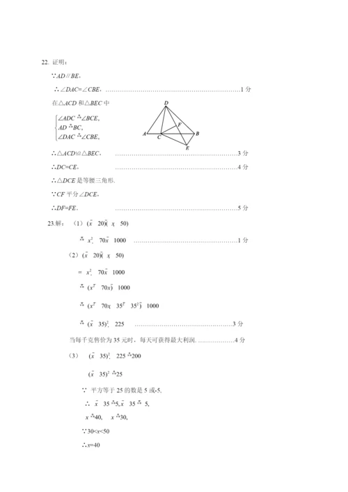 7.-大兴初二数学2021.1期末答案.docx