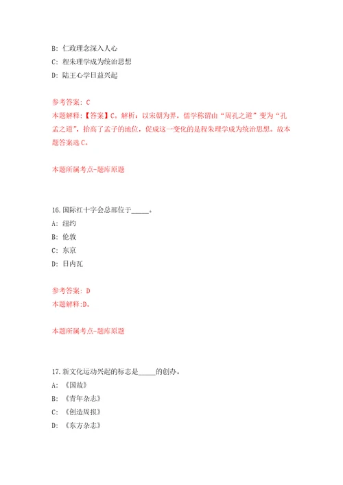 内蒙古通辽经济技术开发区公开招考120名社区工作人员模拟考核试题卷4