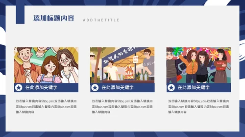 卡通动感社团招新通用PPT模板