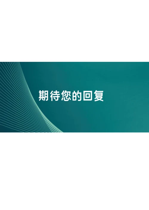 应届生成套简历模板个人A4求职简历竞聘简历