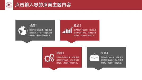 宁波大学毕业论文答辩通用PPT模板