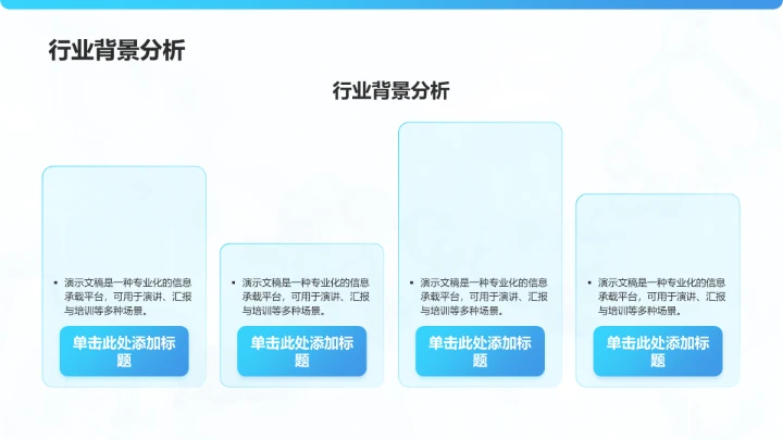 医疗行业工作总结PPT模板