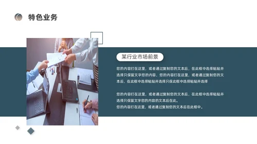 蓝色棕色简约风装修公司介绍公司简介企业介绍PPT模板