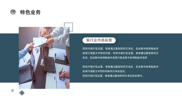 蓝色棕色简约风装修公司介绍公司简介企业介绍PPT模板