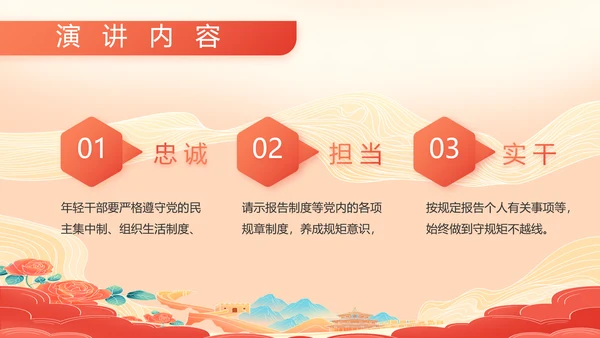 大气八一部队军事工作总结汇报PPT