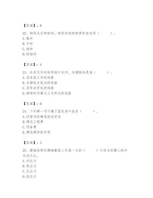 2024年材料员之材料员基础知识题库及参考答案（基础题）.docx