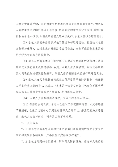 工程授权委托书