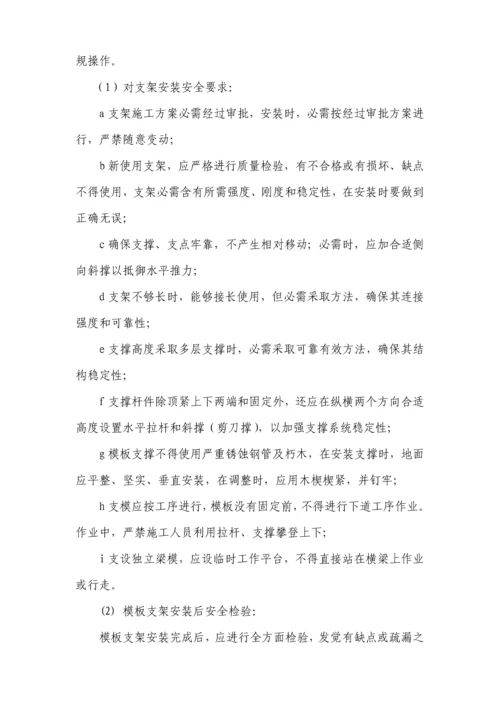 支架坍塌船舶撞击栈桥应急专题预案.docx