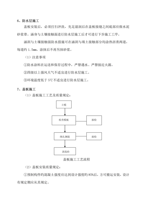 K涵洞首件综合施工总结.docx