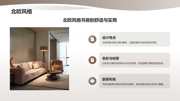 橙色摄影风家具装饰展示PPT模板