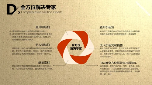 影视行业电影胶卷背景通用PPT模版