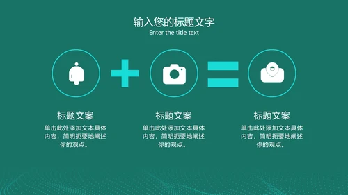 网络大数据分析复盘PPT模板