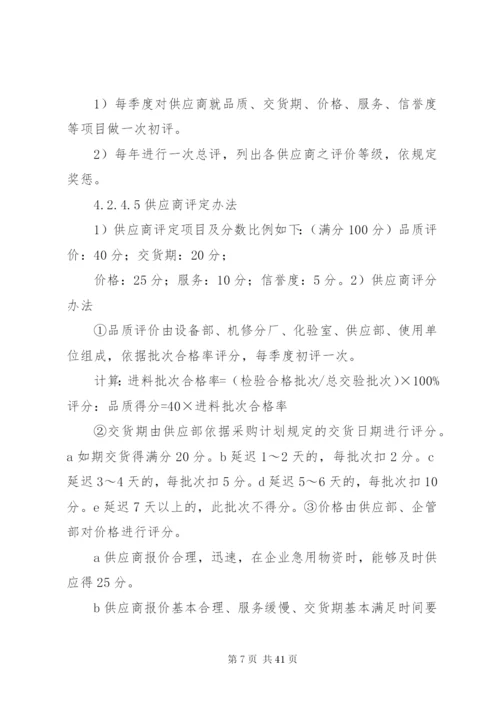 相关方安全管理制度.docx