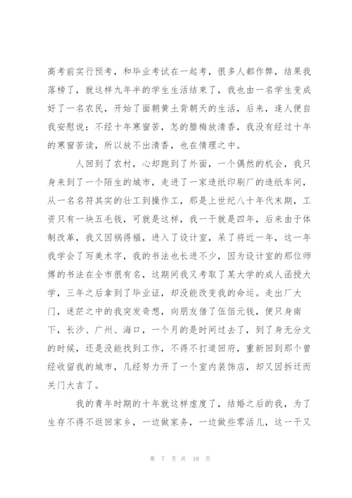 往事难以忘怀高一作文5篇.docx