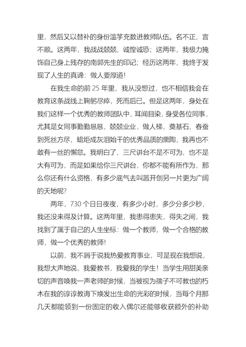 2022年教师个人述职述报告范文锦集九篇