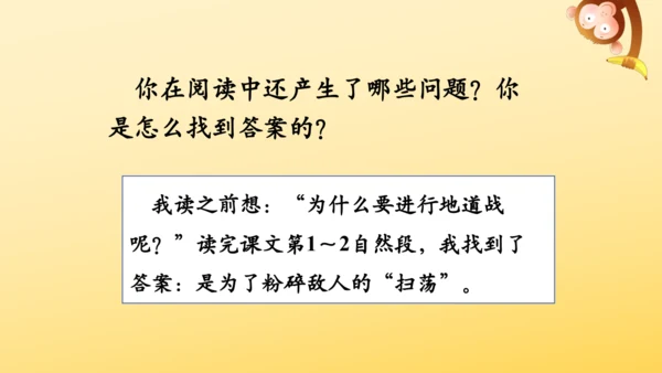 8 冀中的地道战   课件