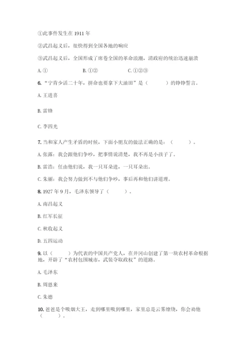 人教版五年级下册道德与法治期末测试题精品【黄金题型】.docx