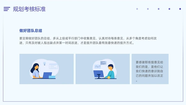 插画风扁平化简约企业团队管理经验分享如何管理好团队培训PPT
