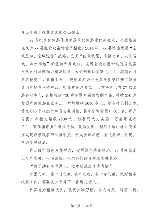 县脱贫攻坚工作调研报告五篇.docx