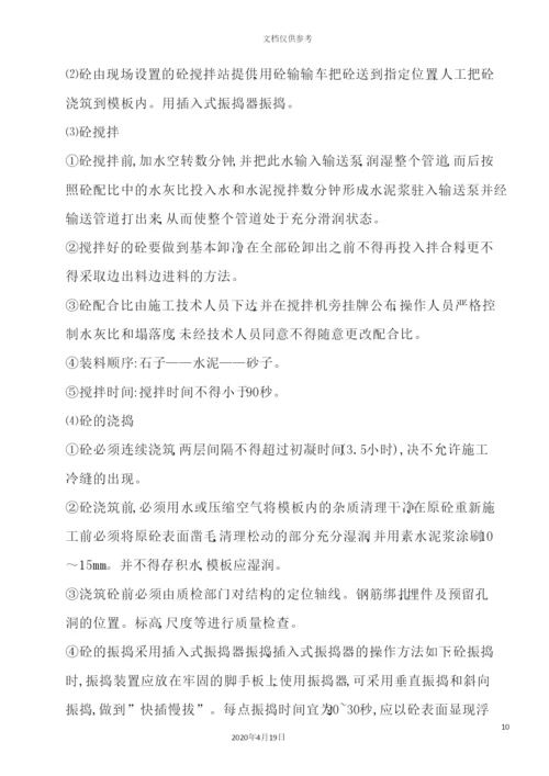 锅炉房扩建工程施工组织设计.docx