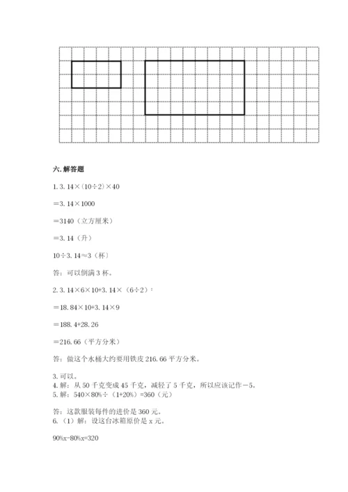 小升初六年级期末试卷及解析答案.docx