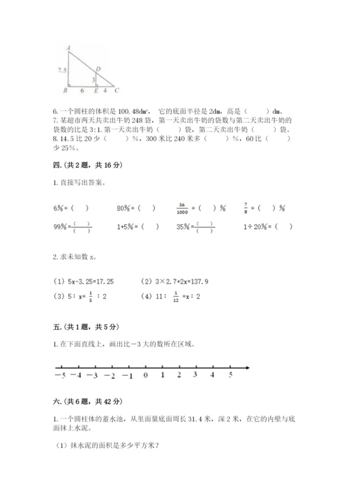 人教版数学小升初模拟试卷及完整答案（夺冠系列）.docx