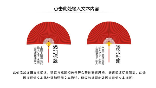 古风古韵中国风传统文化古典风格PPT模板