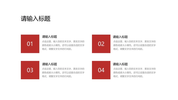 红色中国风祖国山河党政党建工作报告PPT模板