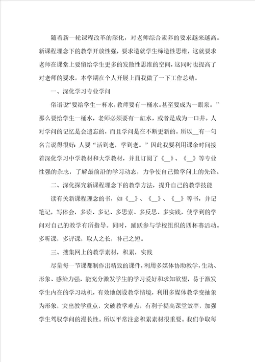 教师个人年度工作总结2022例文最新