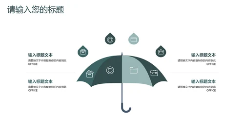 清新文艺风毕业论文答辩通用PPT模板