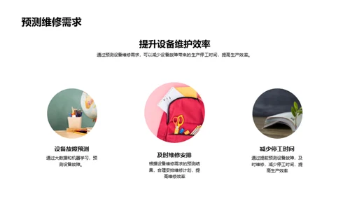 智能制造的进阶之路