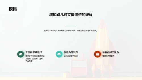 启蒙艺术：以玩具为媒