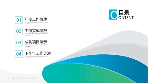 2022年商务简约月度工作总结汇报计划ppt