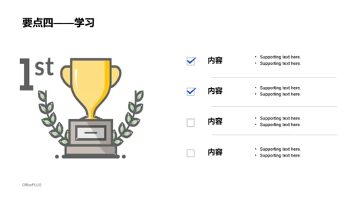 蓝色商务风公司职员培训课件PPT下载
