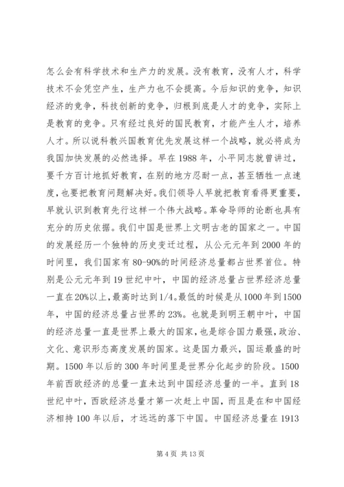 县委书记在全县教育系统大会上的讲话.docx