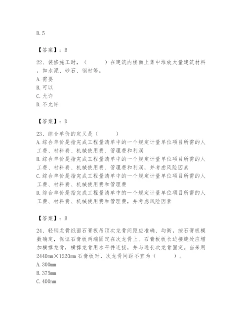 2024年施工员之装修施工基础知识题库含完整答案（精品）.docx