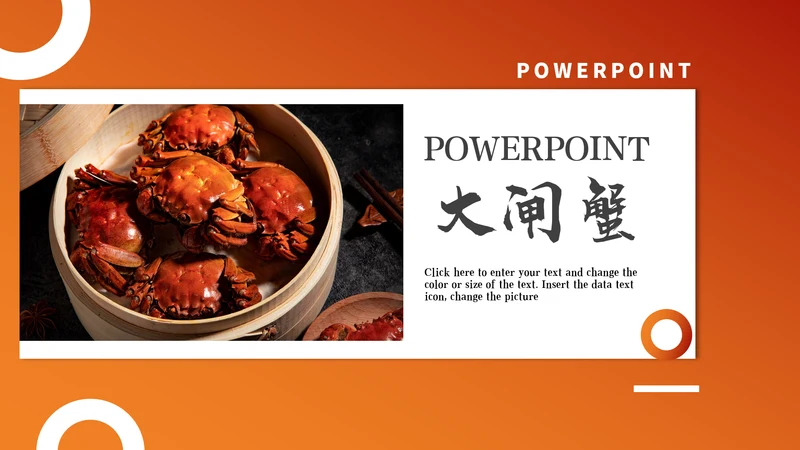 螃蟹美食文化阳澄湖大闸蟹ppt模板