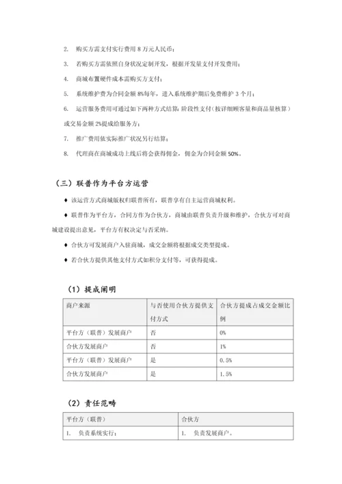 电商运营专项方案完整版.docx