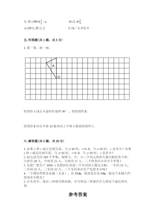 北师大版六年级下册数学期末测试卷精品（预热题）.docx