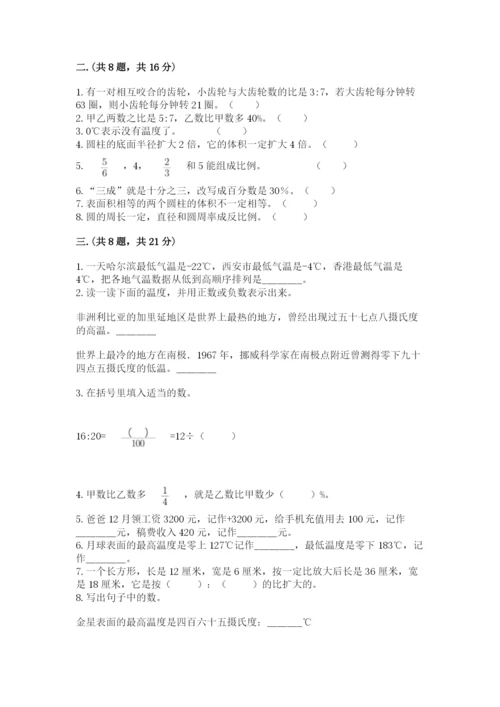 辽宁省【小升初】2023年小升初数学试卷附答案（能力提升）.docx