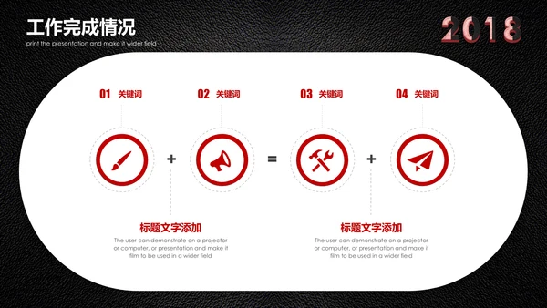 会议记录开会笔计通用PPT