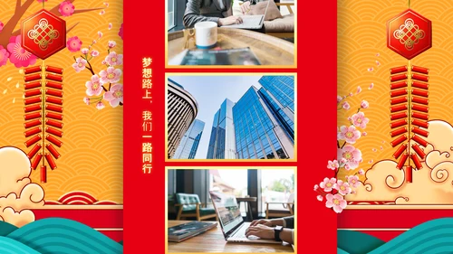 2021大气中国风牛年新年企业拜年电子贺卡PPT